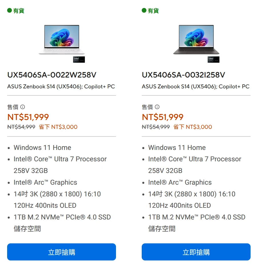 ASUS 官網的價格