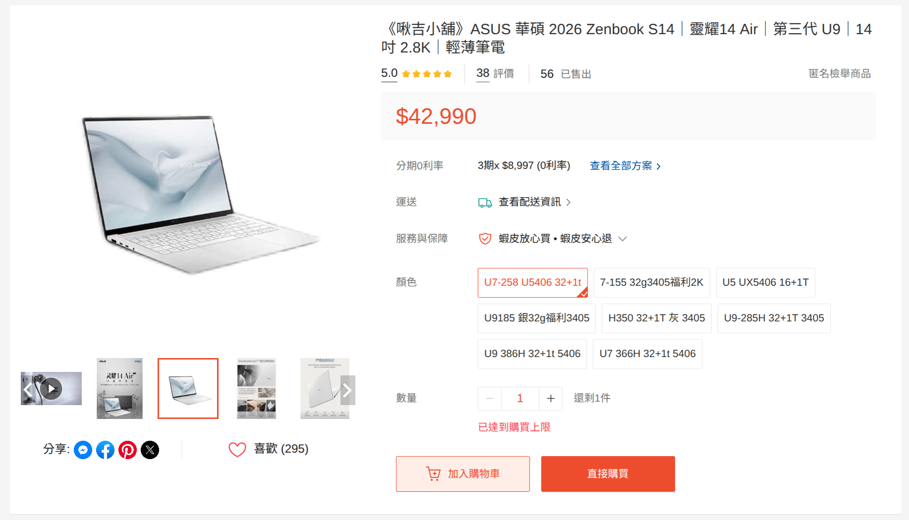 Shopee reseller listing